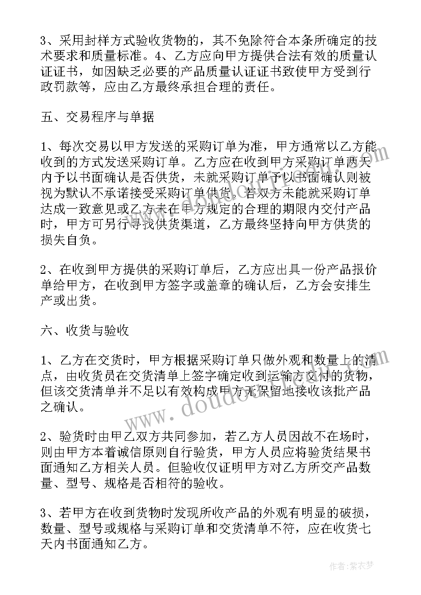 最新三方采购合同有法律效力吗 公司采购合作协议合同(优秀5篇)