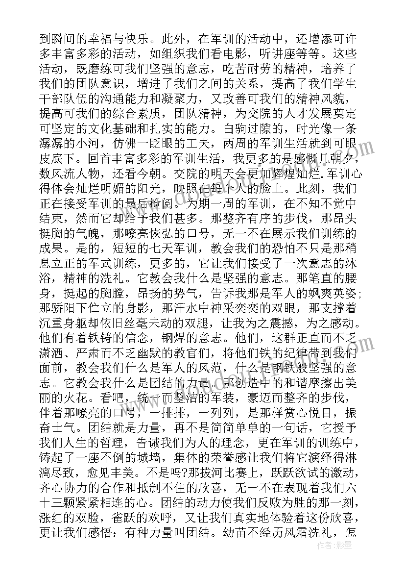 心得体会内容雷同检讨书(大全5篇)