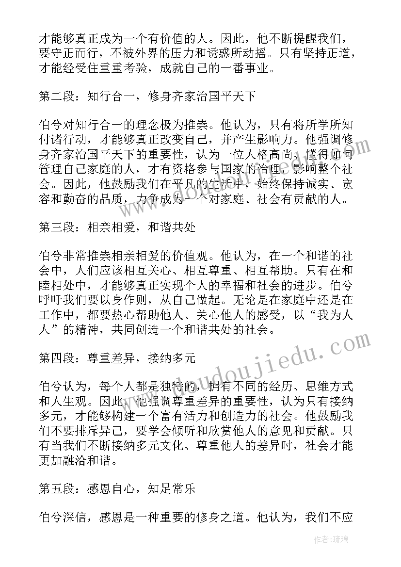 最新建党伟业心得体会(精选10篇)
