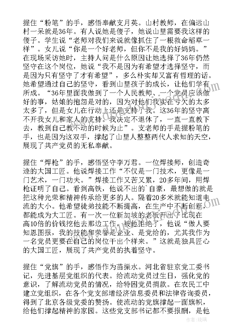 最新建党伟业心得体会(精选10篇)