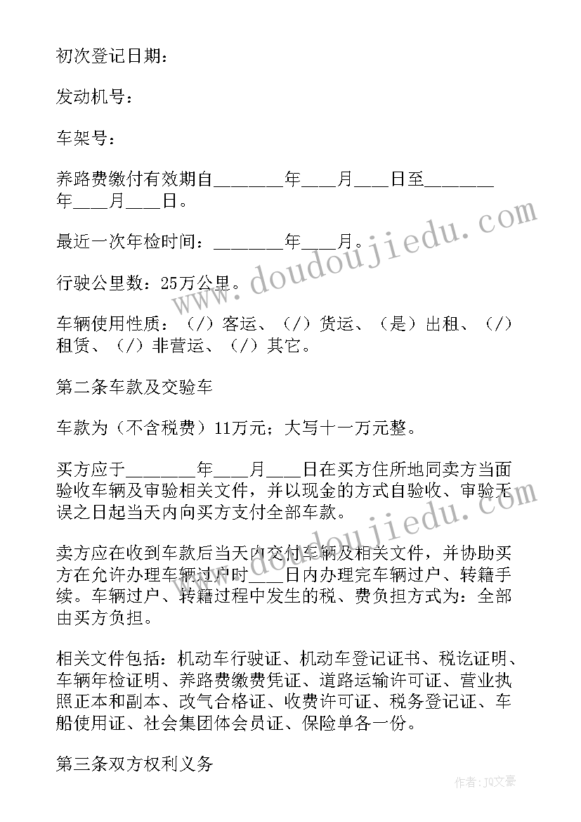 公共汽车活动反思 幼儿园大班教学反思(通用10篇)