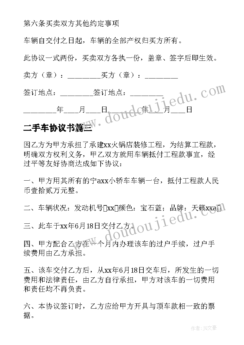 公共汽车活动反思 幼儿园大班教学反思(通用10篇)