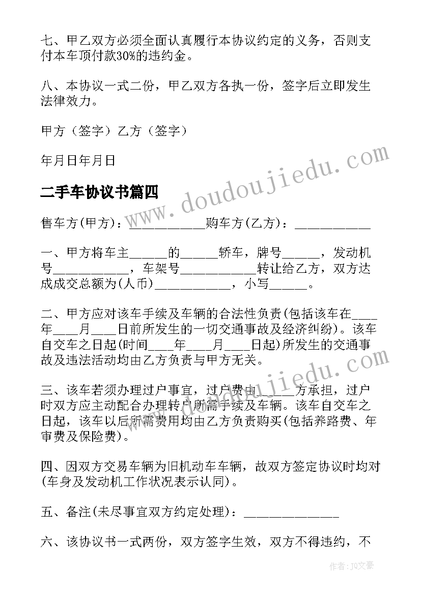 公共汽车活动反思 幼儿园大班教学反思(通用10篇)