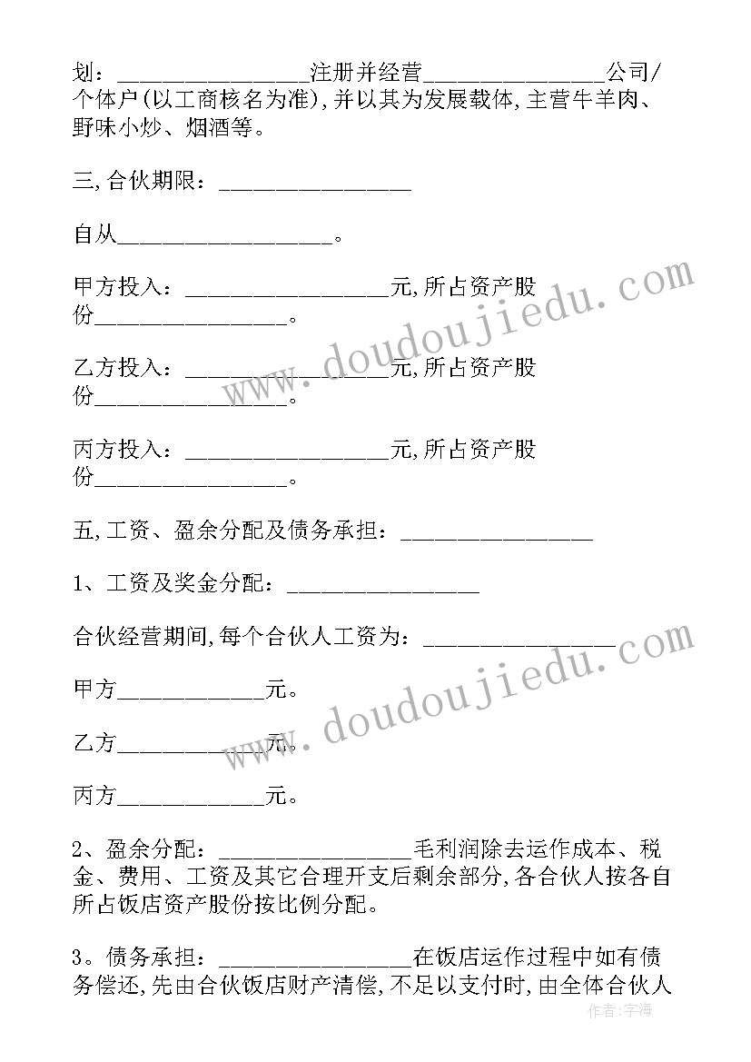 最新司法局创建幸福家庭活动方案 创建幸福家庭活动方案(模板5篇)