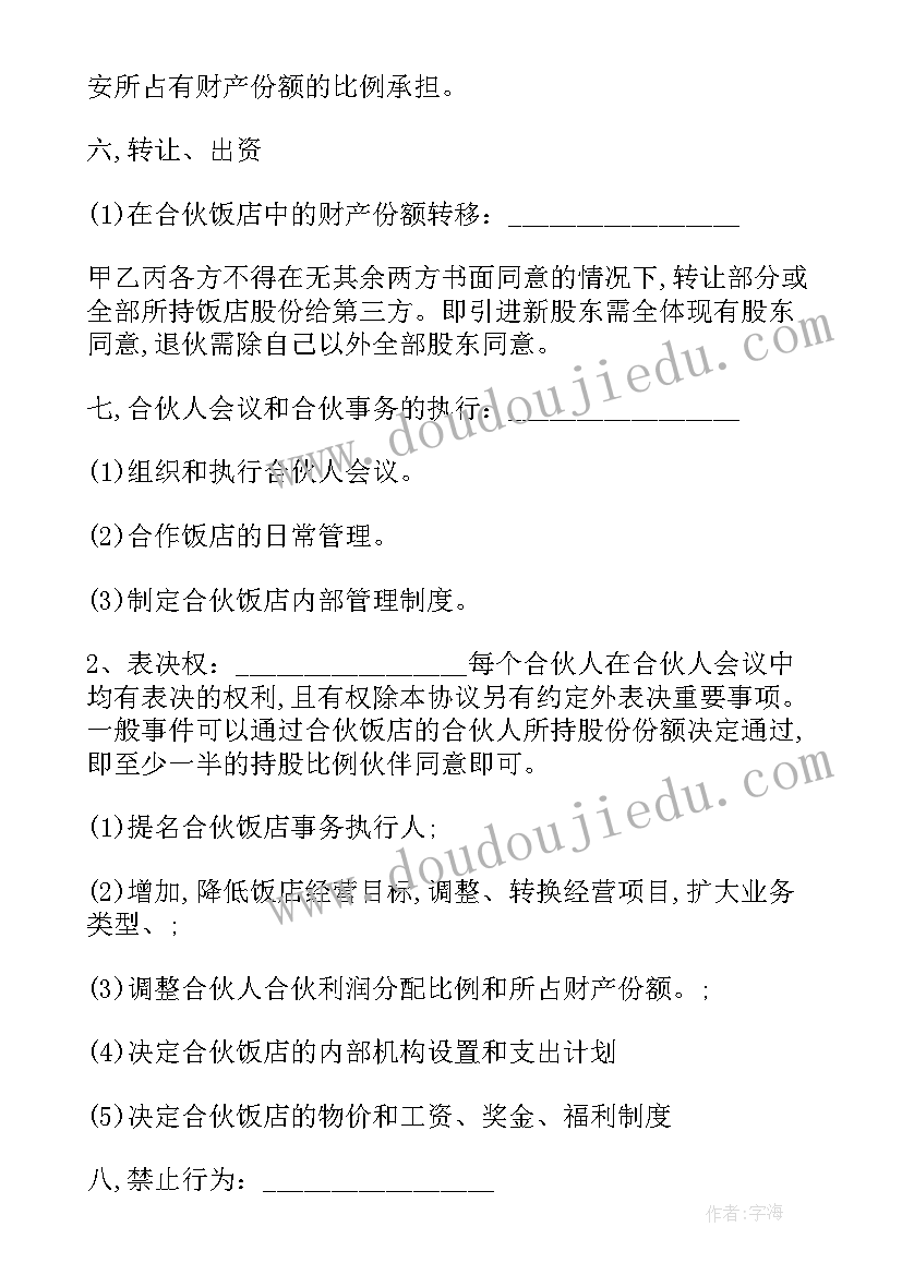 最新司法局创建幸福家庭活动方案 创建幸福家庭活动方案(模板5篇)