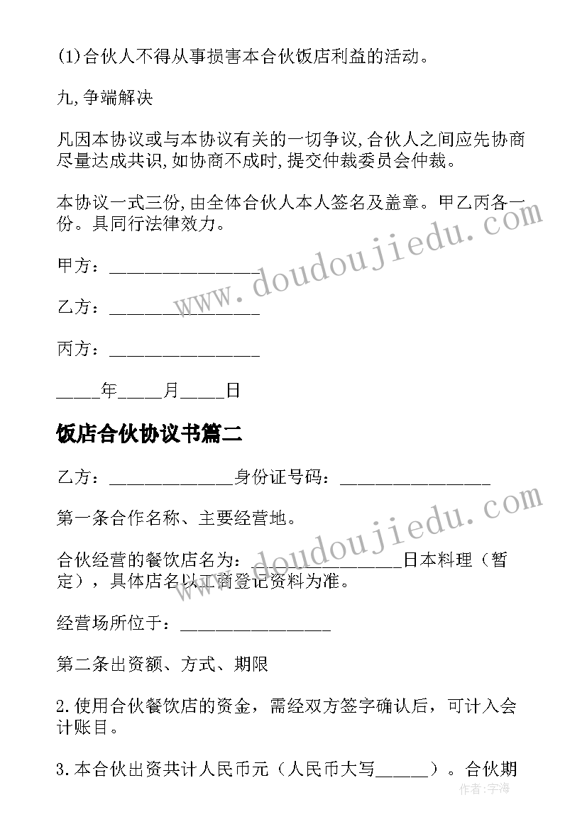 最新司法局创建幸福家庭活动方案 创建幸福家庭活动方案(模板5篇)