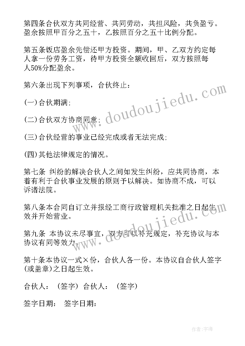 最新司法局创建幸福家庭活动方案 创建幸福家庭活动方案(模板5篇)