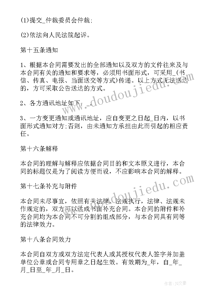 门面房租赁合同下载软件(通用6篇)