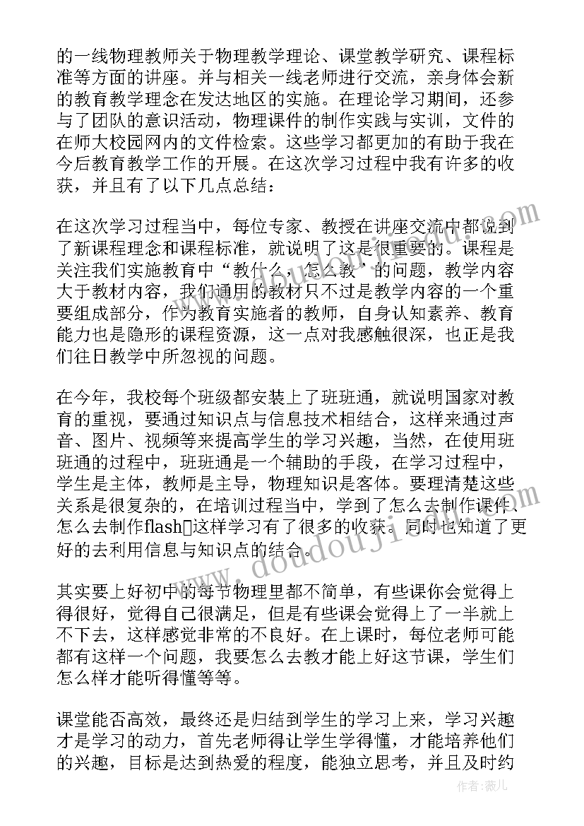 最新国培心得体会题目集锦(汇总9篇)