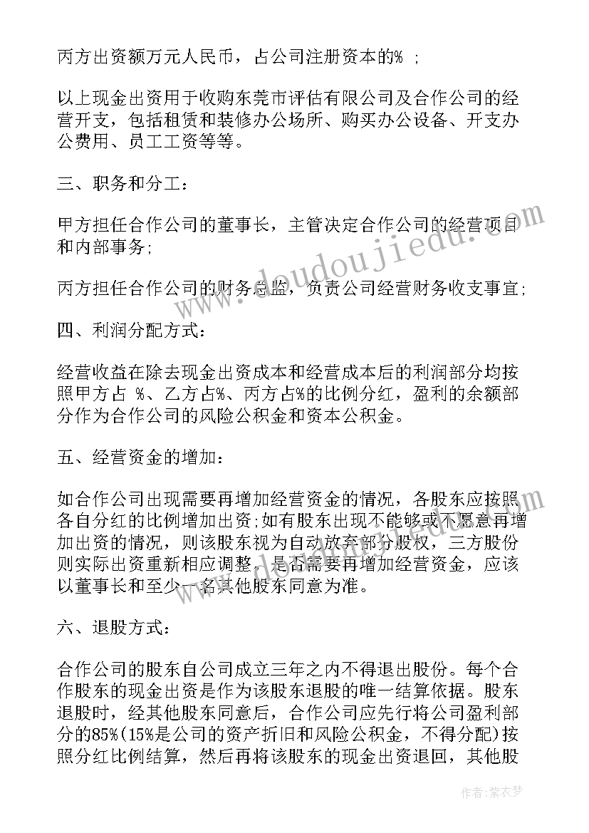 2023年庆祝教师节座谈会活动方案(精选8篇)