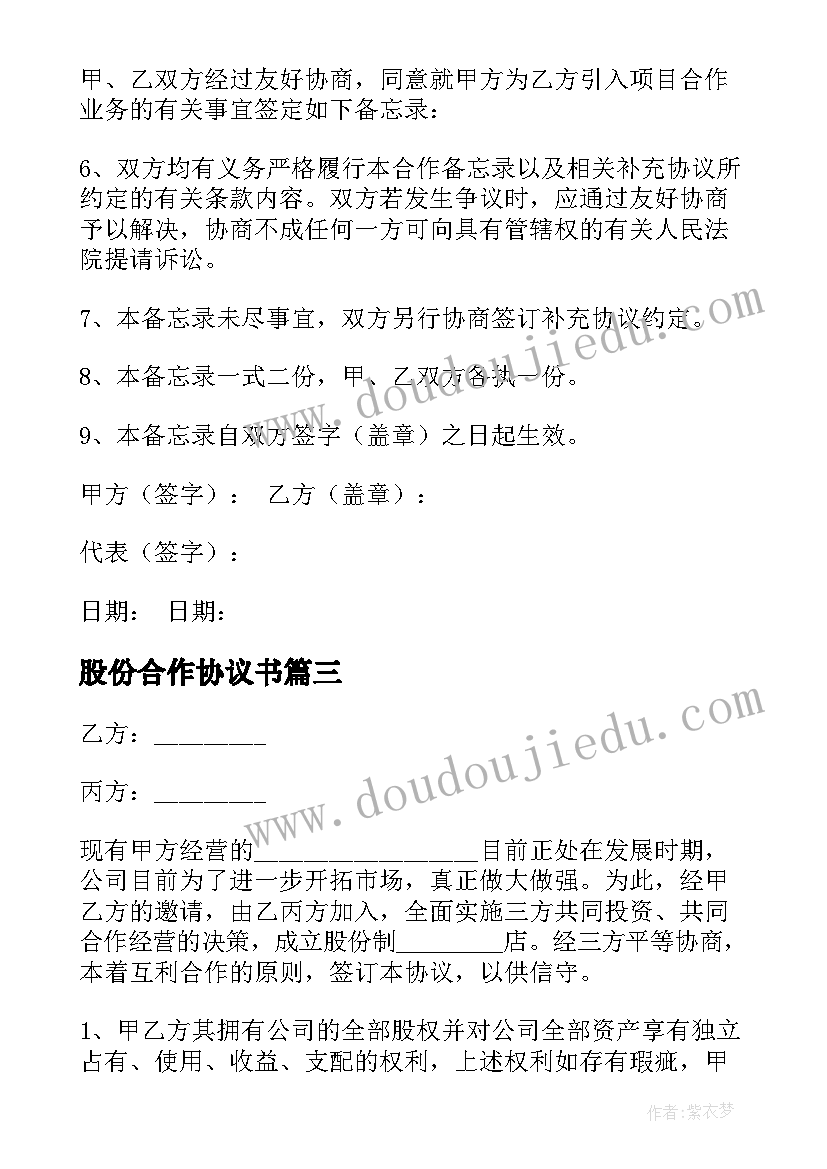 2023年庆祝教师节座谈会活动方案(精选8篇)