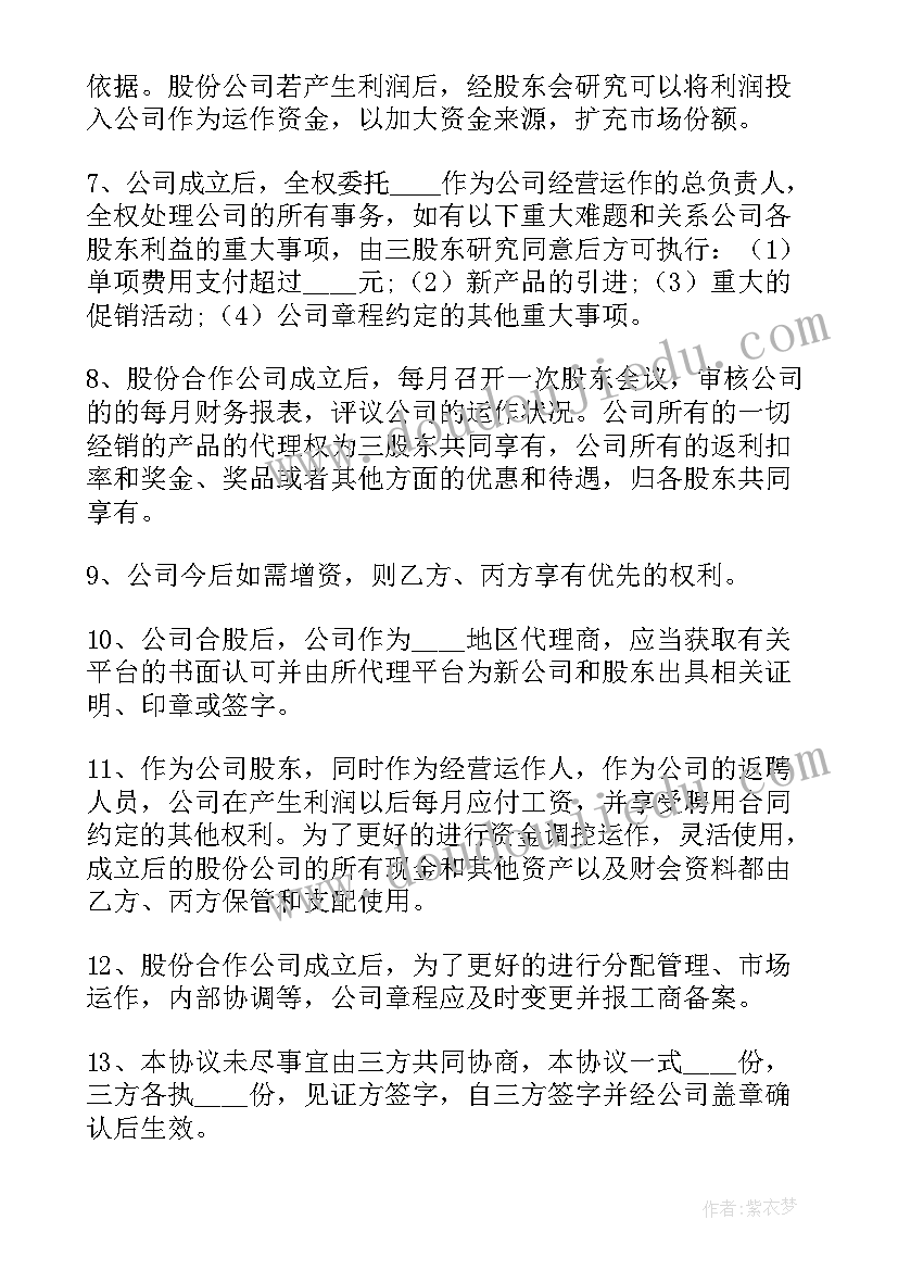 2023年庆祝教师节座谈会活动方案(精选8篇)