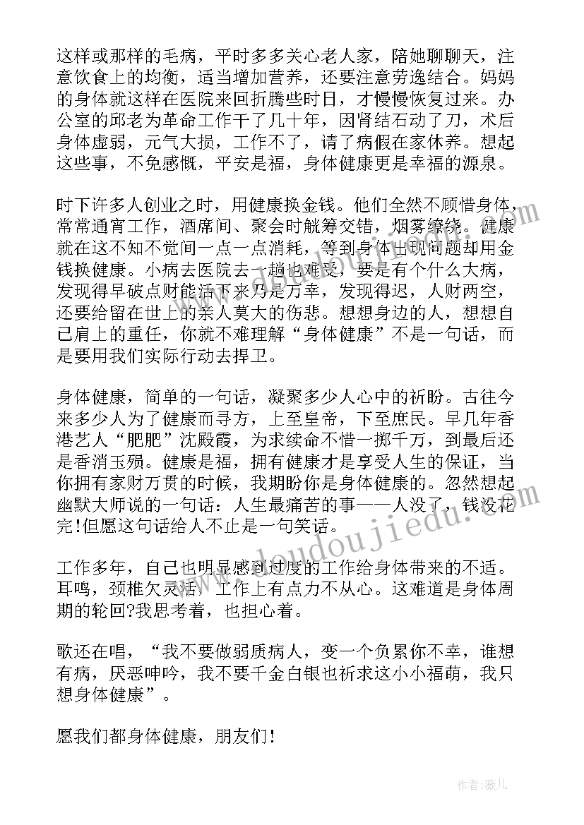 最新美与生活心得体会(通用6篇)