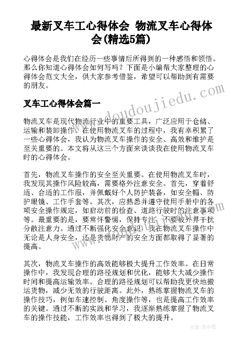 全民国家安全教育日活动安排 全民国家安全教育日活动方案(大全7篇)