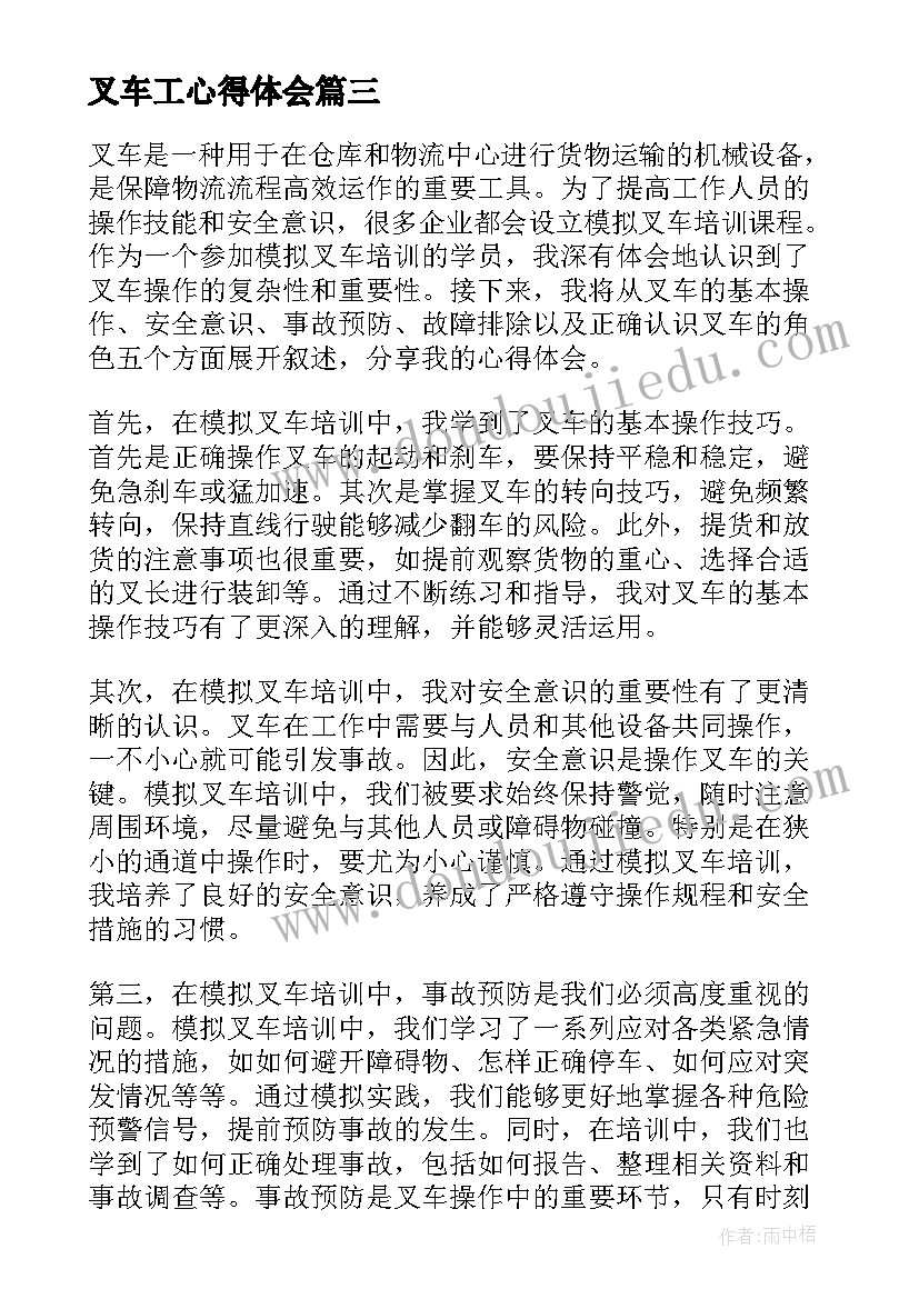 全民国家安全教育日活动安排 全民国家安全教育日活动方案(大全7篇)