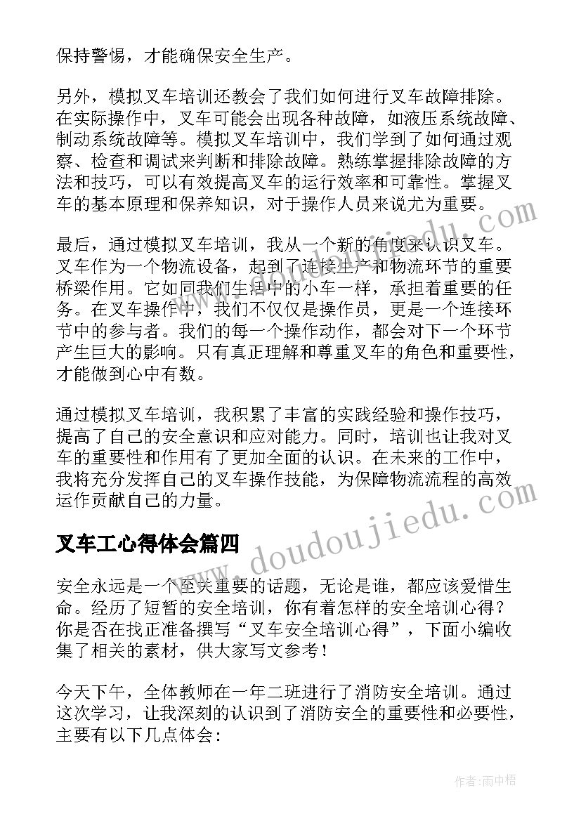 全民国家安全教育日活动安排 全民国家安全教育日活动方案(大全7篇)