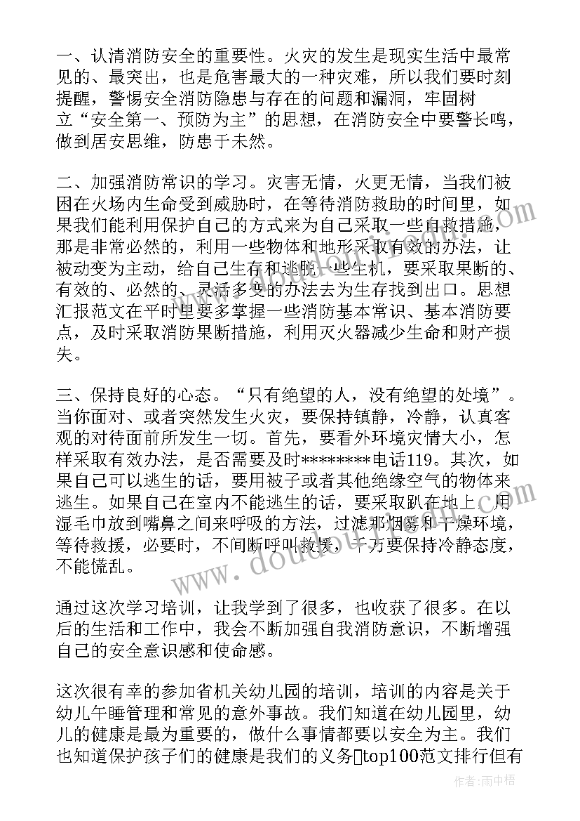 全民国家安全教育日活动安排 全民国家安全教育日活动方案(大全7篇)