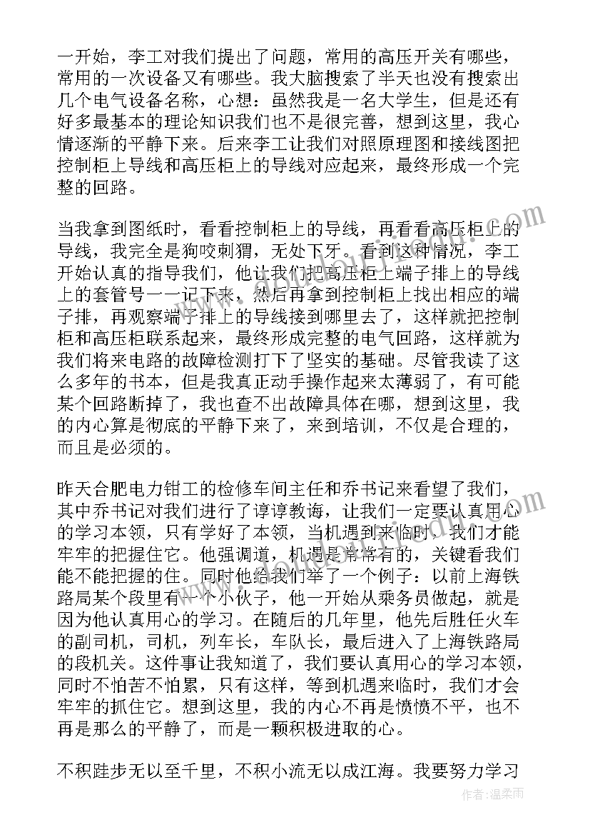 最新职工的心得体会(优质6篇)