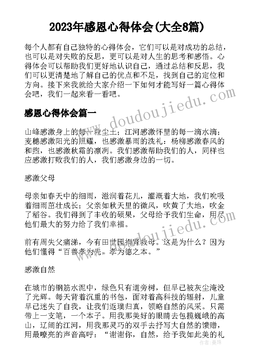 小班音乐活动教研记录 幼儿园小班音乐活动教案小海军(精选10篇)