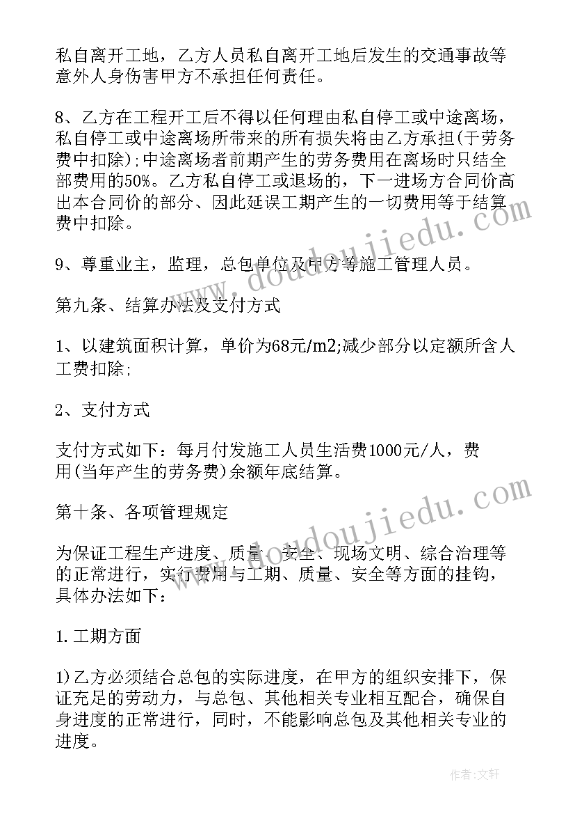 2023年劳务工程安装合同(模板5篇)