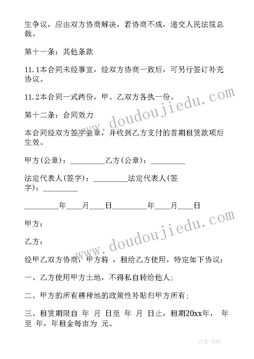 2023年驾校租考试车费用标准 空场地租赁合同(大全7篇)