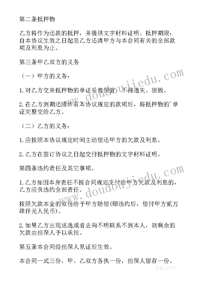 2023年分期还款调解协议书 分期付款协议书(模板5篇)