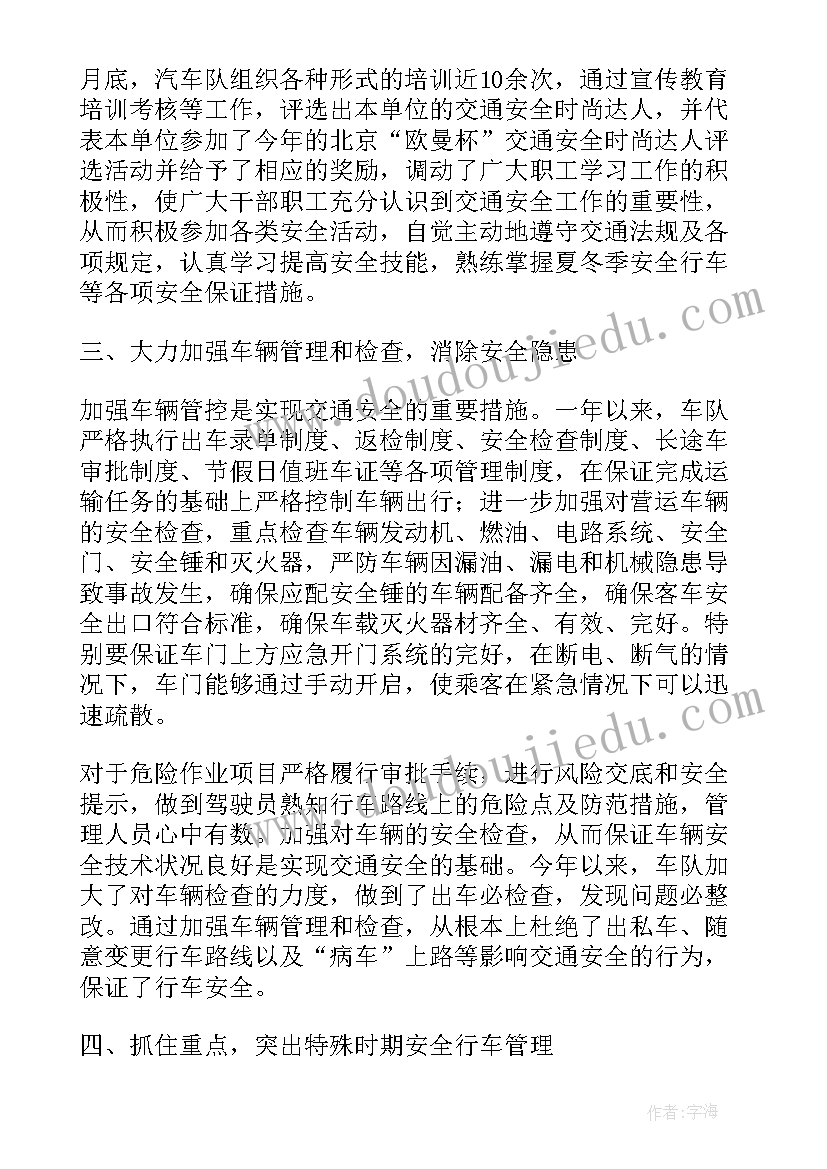 知危险避危险心得体会(汇总10篇)