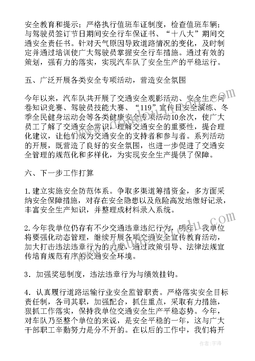 知危险避危险心得体会(汇总10篇)