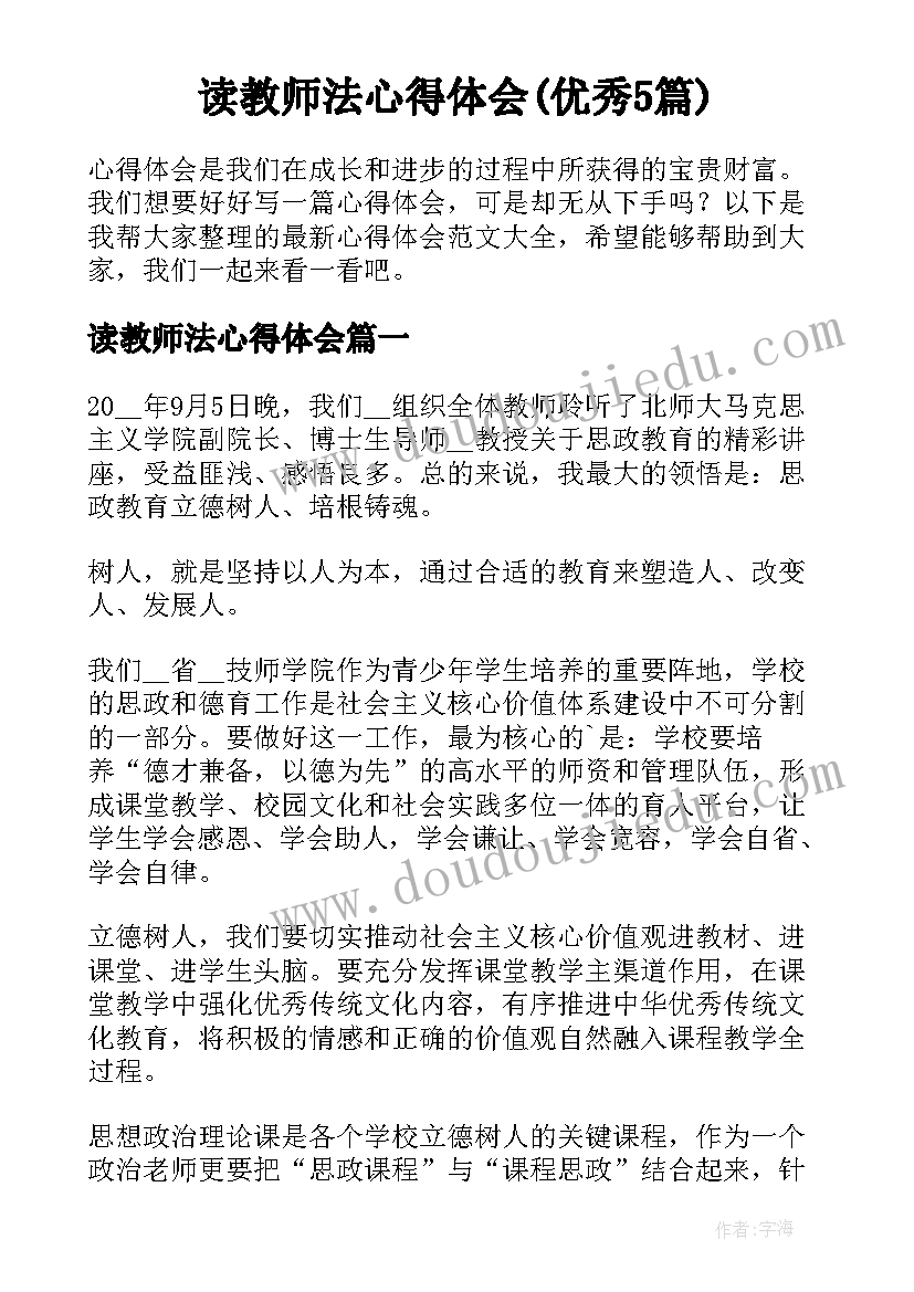 美术漂亮的教学反思中班(优秀5篇)