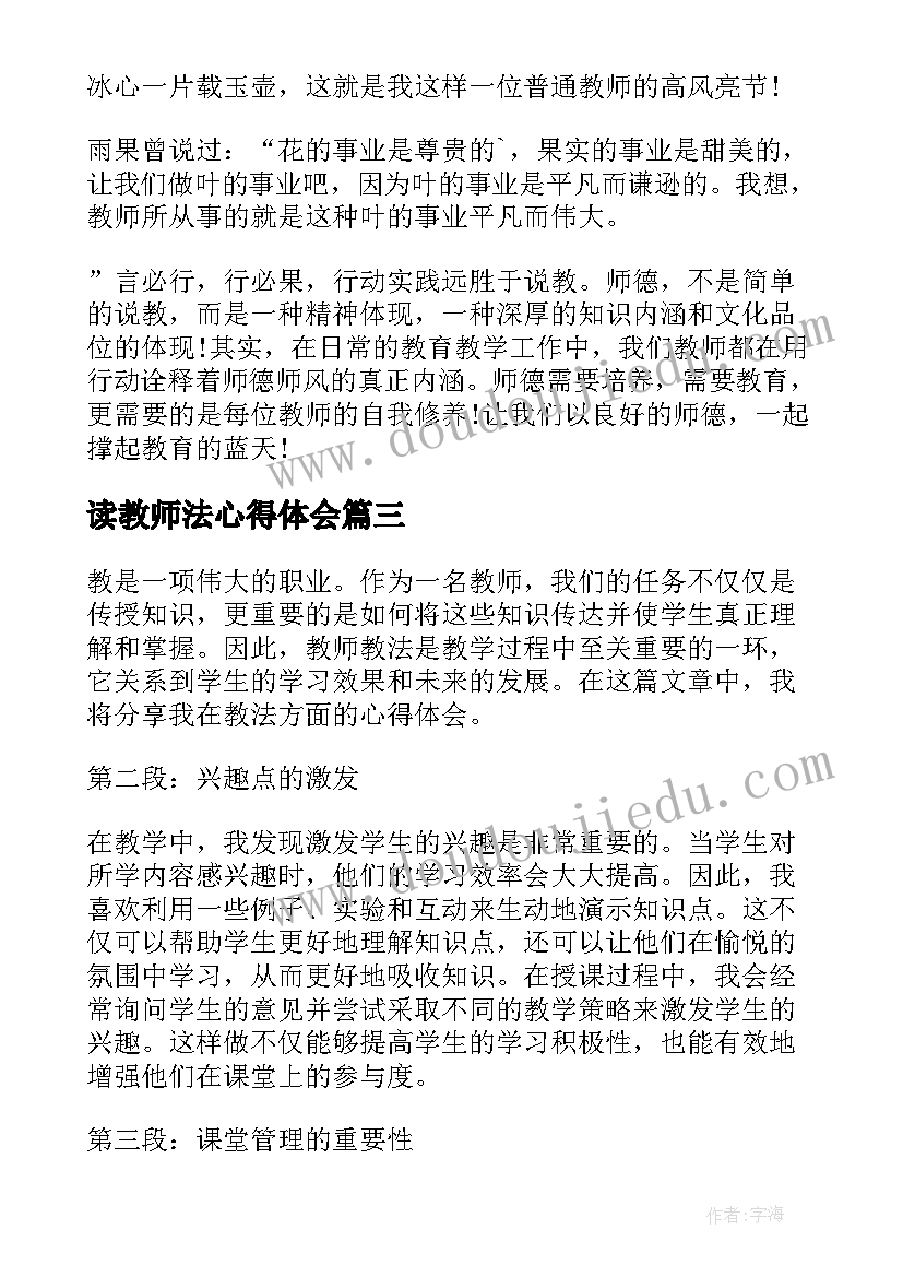 美术漂亮的教学反思中班(优秀5篇)