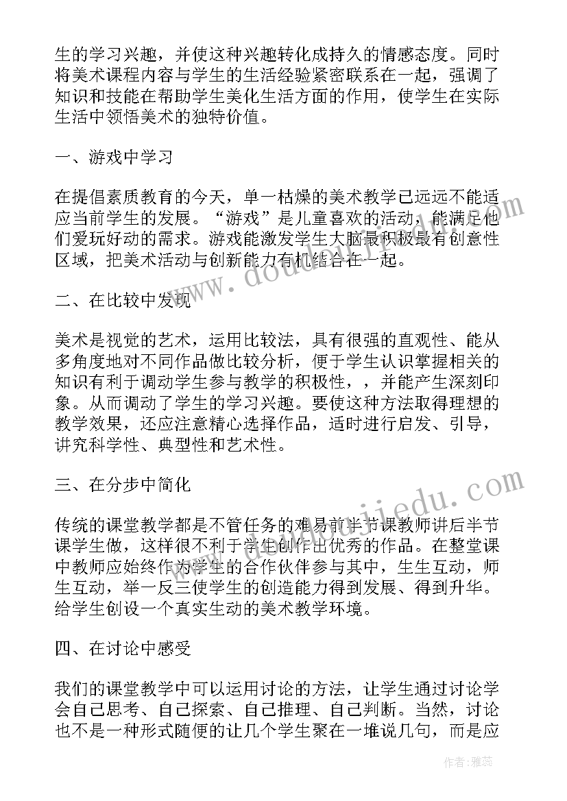 2023年吃水果教案(通用5篇)