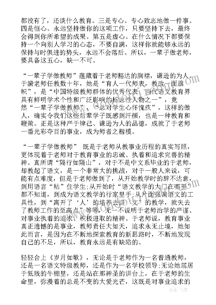 蘑菇房子教案 培训班教学活动心得体会(通用9篇)