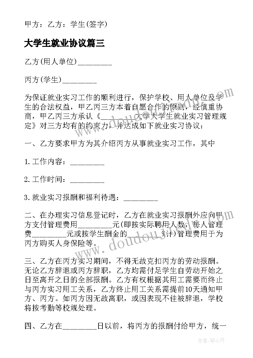 幼儿园小班吃水果课后反思 小班水果歌教学反思(汇总6篇)