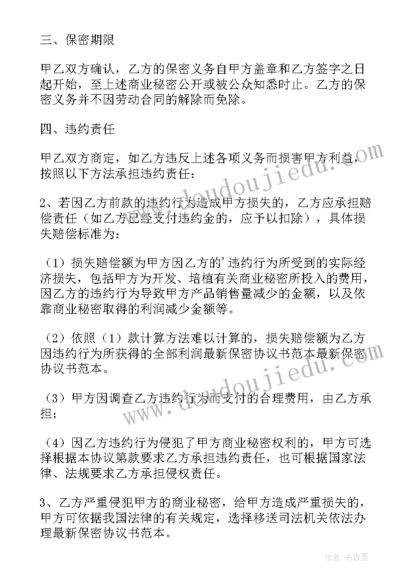 最新高中生物课堂教学的感悟与反思(汇总8篇)