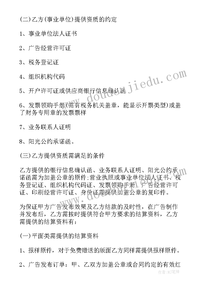 补充协议与合同签字人不一致(汇总8篇)