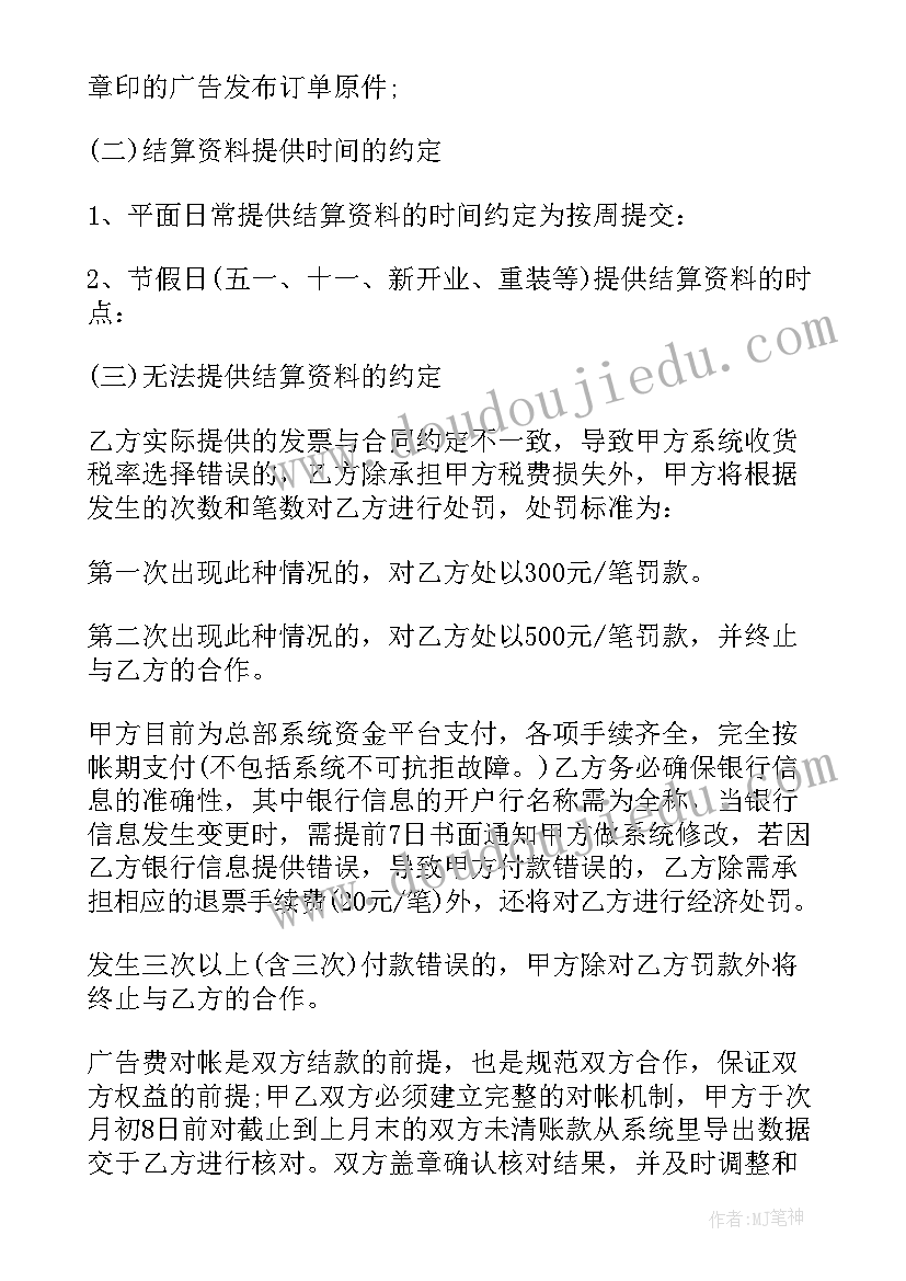 补充协议与合同签字人不一致(汇总8篇)