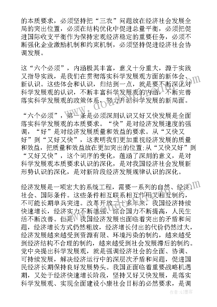 最新银行会议精神心得体会 银行工作会议精神心得体会(实用5篇)