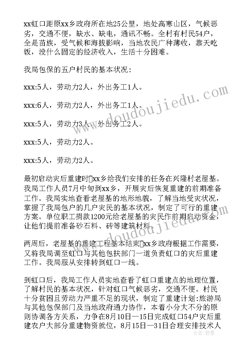 最新心的重建读后感(汇总5篇)