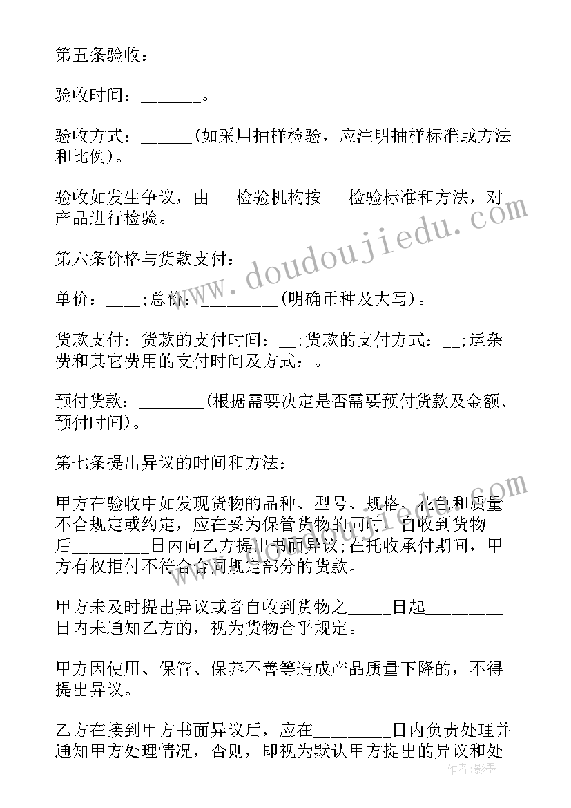 2023年买芝麻种子哪里有卖 稻谷种子买卖合同热门(模板5篇)