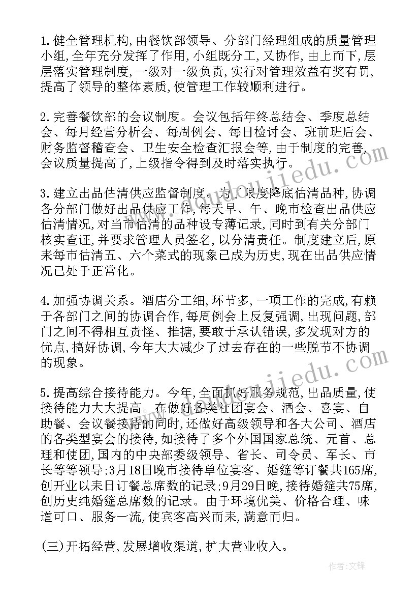 最新收银的心得感想体会(模板8篇)