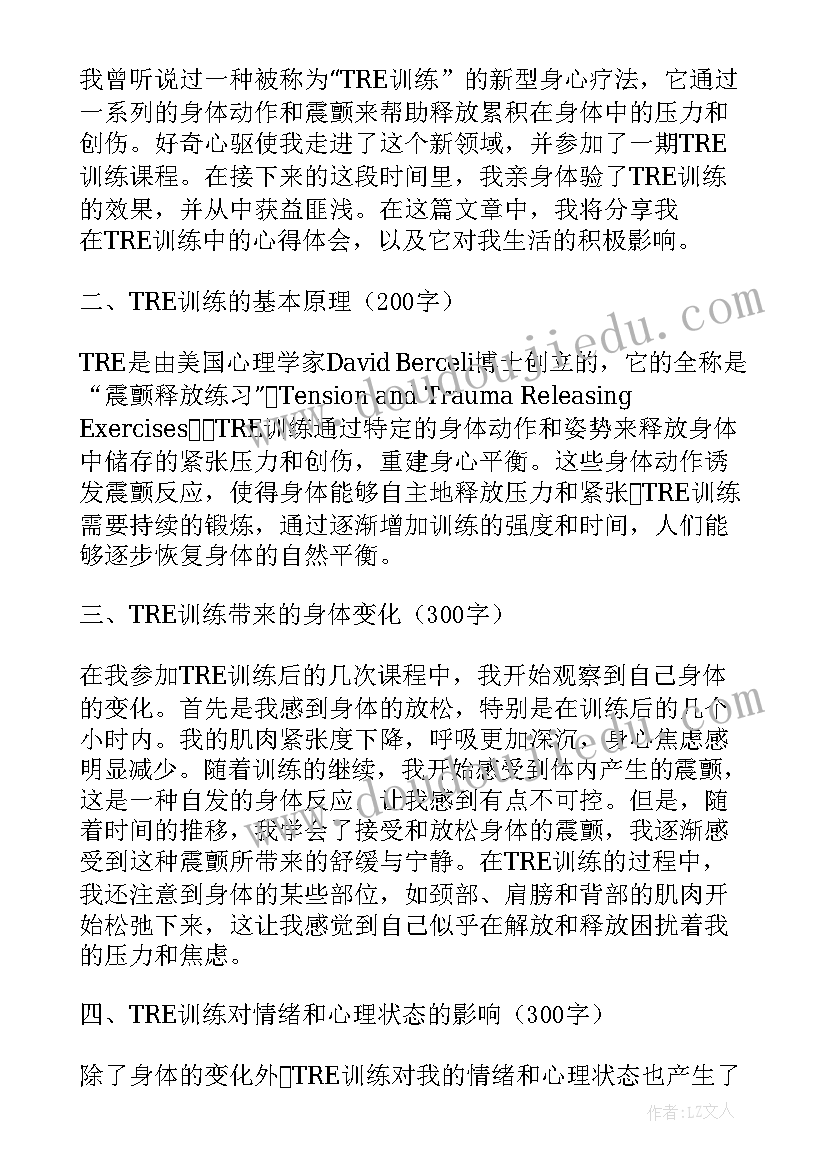 国旗队训练心得体会(优质9篇)