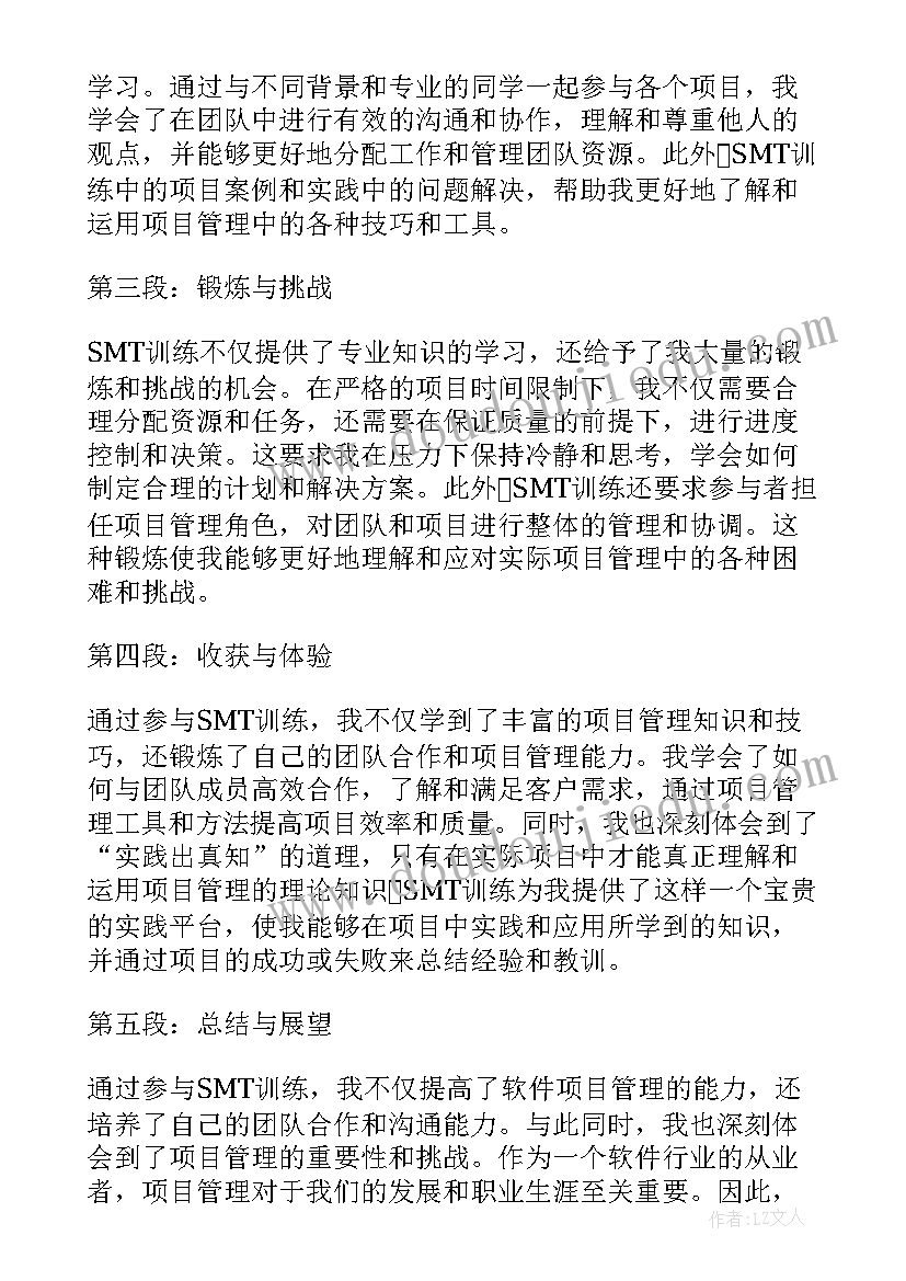 国旗队训练心得体会(优质9篇)