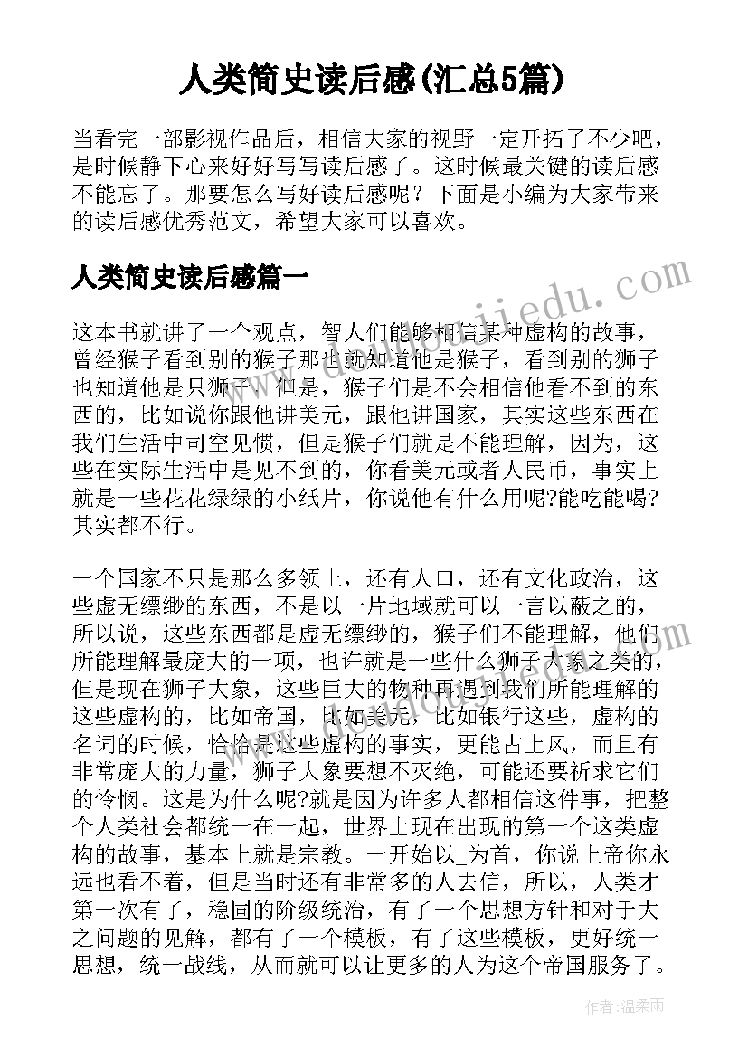 2023年森林管护区创建工作方案(优秀8篇)