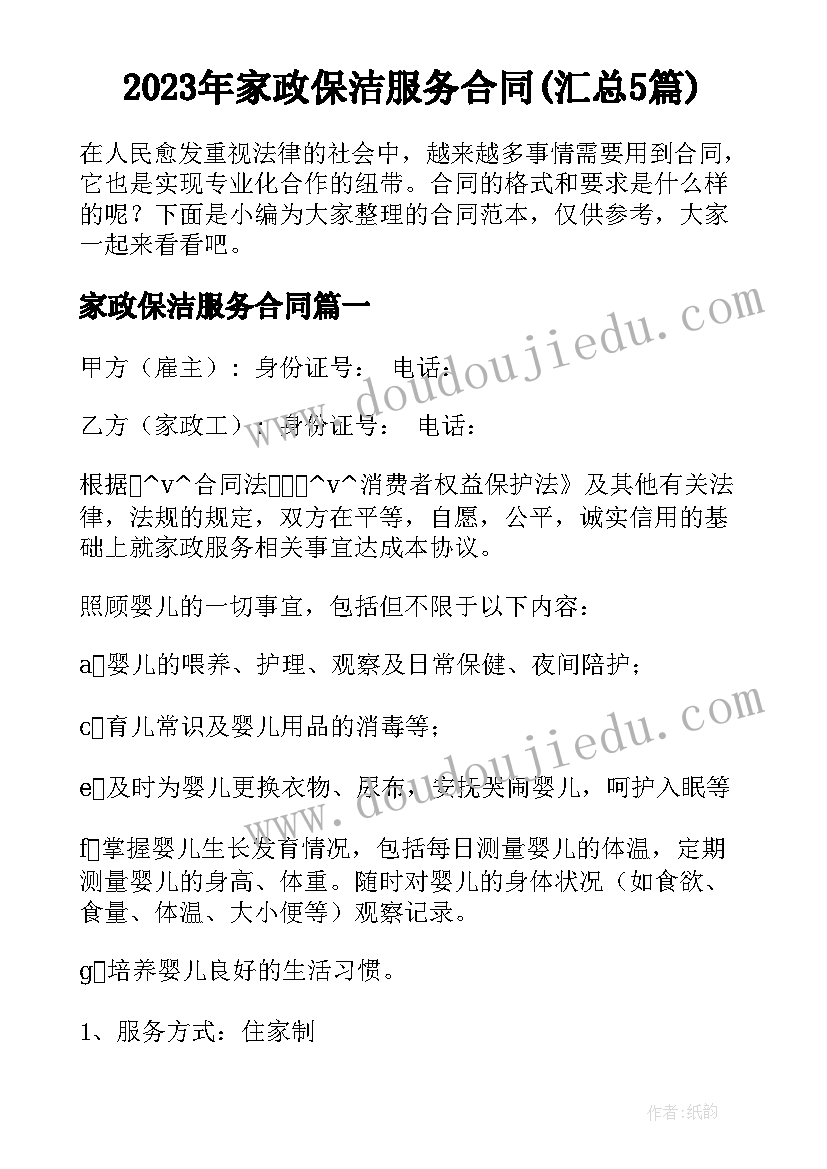 2023年幼儿园大班主班工作计划下学期免费 幼儿园大班班主任工作计划(大全5篇)