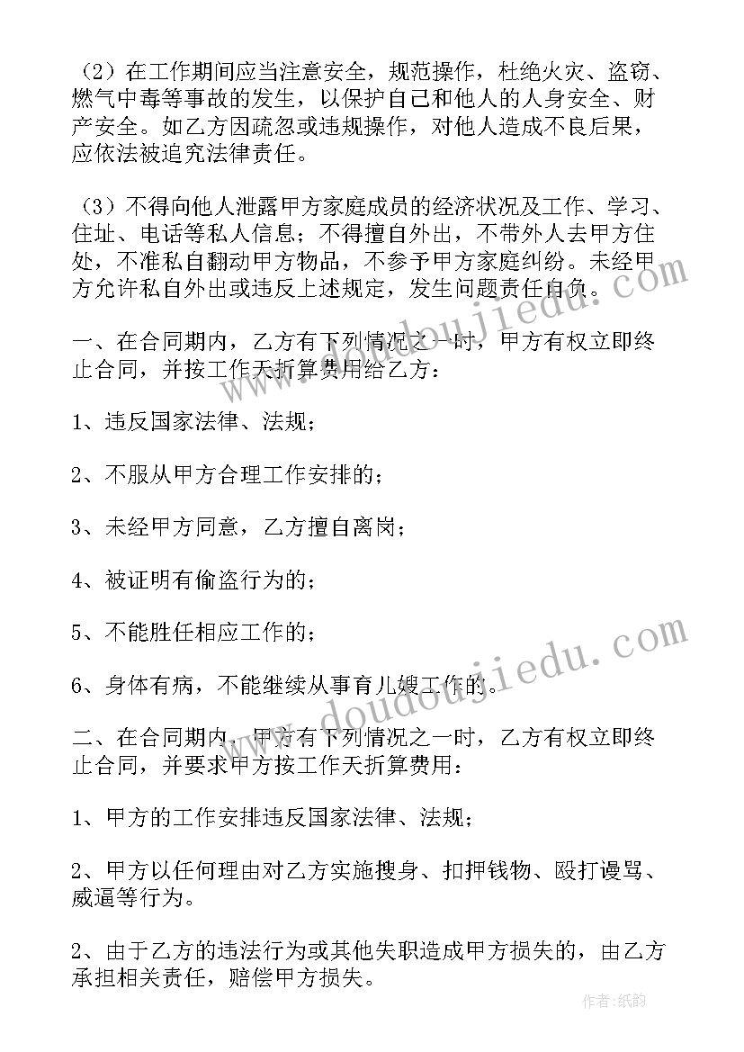 2023年幼儿园大班主班工作计划下学期免费 幼儿园大班班主任工作计划(大全5篇)