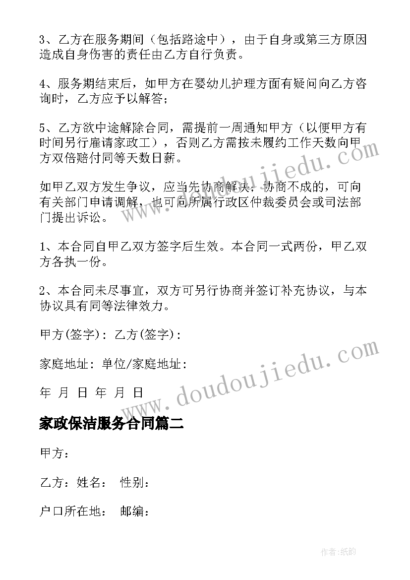 2023年幼儿园大班主班工作计划下学期免费 幼儿园大班班主任工作计划(大全5篇)