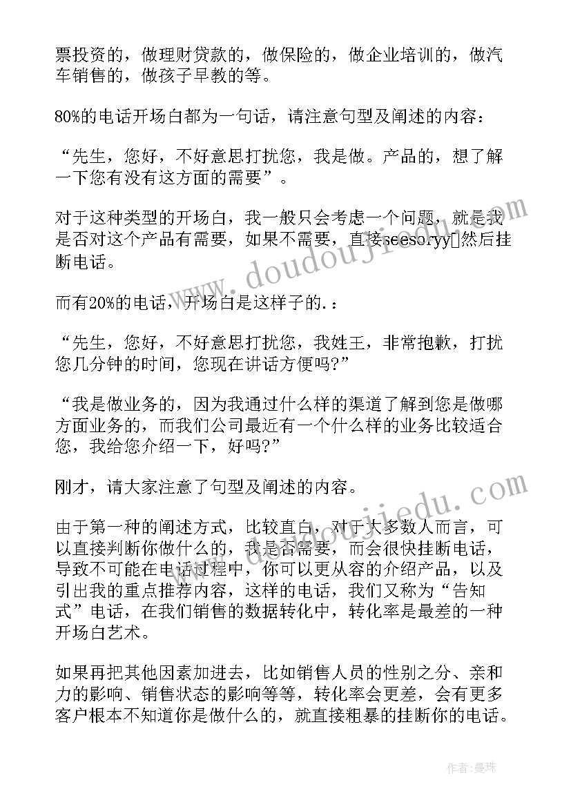 2023年个人贷款经验交流发言材料(模板5篇)