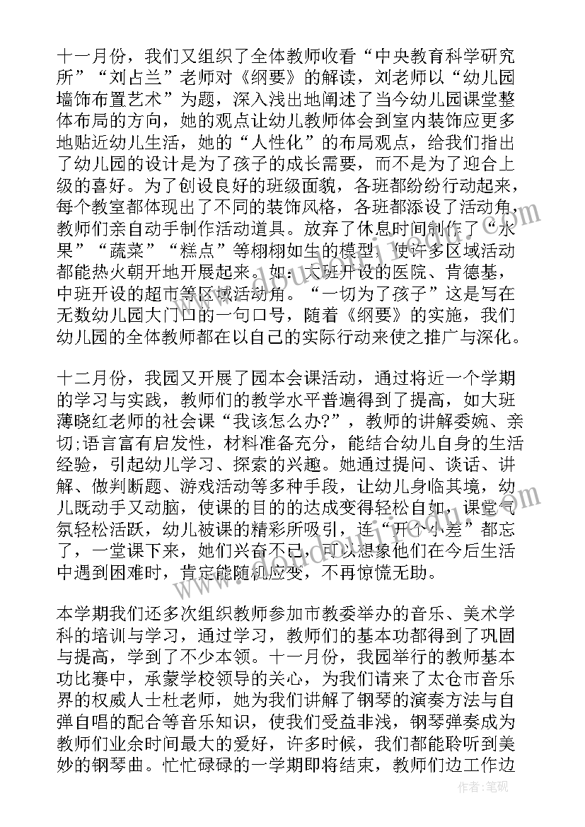 2023年幼儿园小班月教育心得 幼儿园小班教育心得体会(实用8篇)