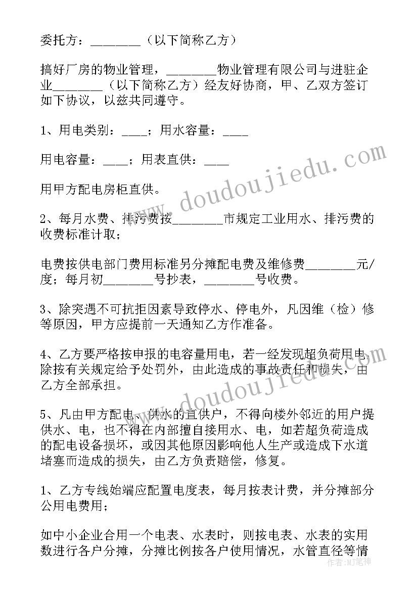 最新纪律委员自我介绍 组织委员自我介绍(通用10篇)