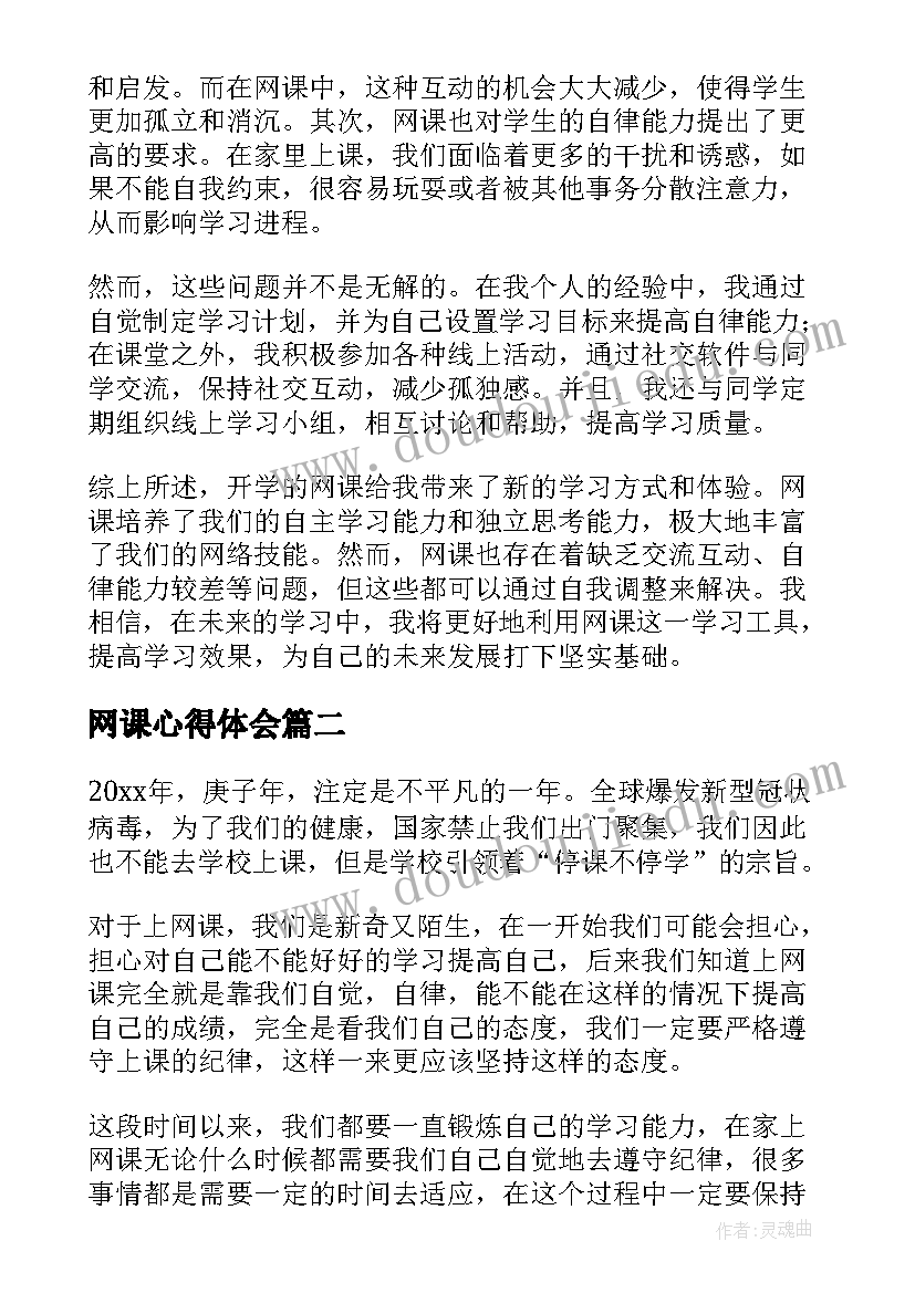 2023年销售员一周工作计划(模板5篇)